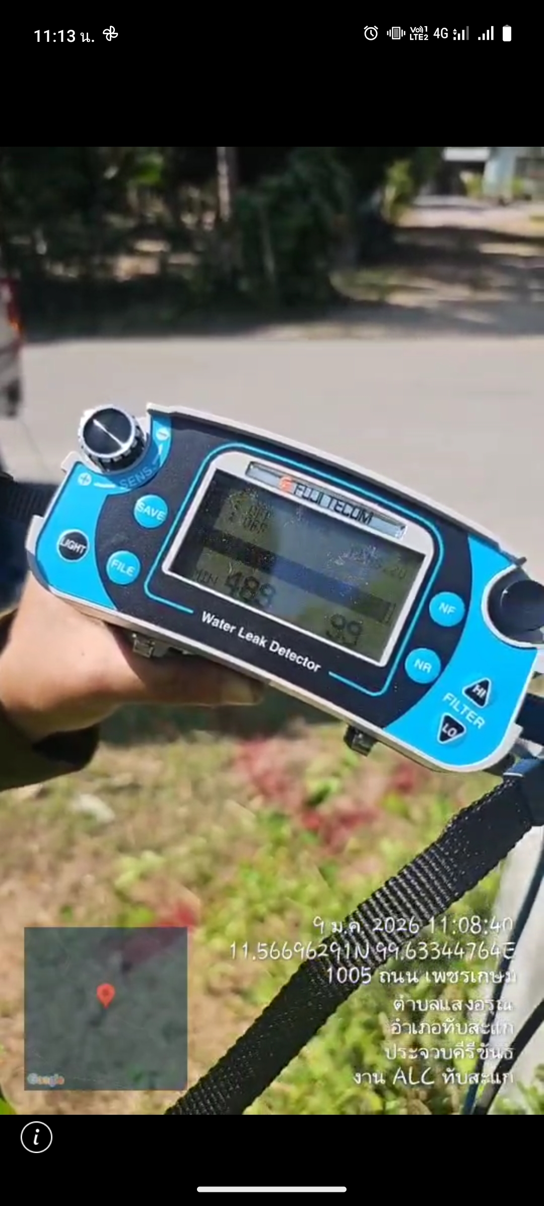 รูปจุดรั่ว 1